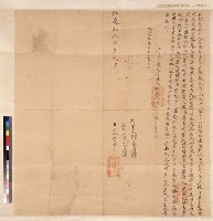 秀朗社韓敬元給墾批字藏品圖，第1張