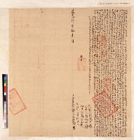 萬順藔高鐘養杜賣盡根契藏品圖，第1張