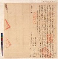 大加蚋保高鍾秠杜賣盡根契藏品圖，第1張