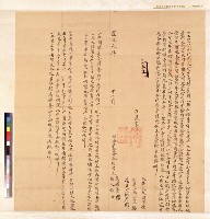 土庫厝高鐘養墾分合約字藏品圖，第1張