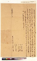 黃勇認錯願自當字藏品圖，第1張