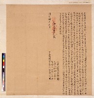 大加蚋保謝氏立囑鬮書字藏品圖，第1張