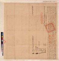 文山保詹光旋等盡根賣斷水田山園埔地契藏品圖，第1張