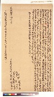 拳山保林仙塗杜賣盡根山埔茶番契字藏品圖，第1張