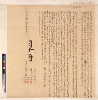 大加蚋保鄭水源兄弟等鬮分約字藏品圖，第1張