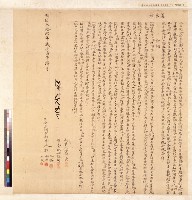 大加蚋保鄭水源兄弟等鬮分約字藏品圖，第1張