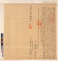 文山堡黃祖承兄弟杜賣盡根山田契字藏品圖，第1張