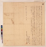 艋舺林瑞錦賣地租字藏品圖，第1張
