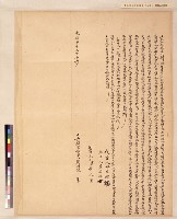 大稻埕劉清波起耕借銀字藏品圖，第1張