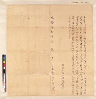 三張犁邱天祥退茅埔契藏品圖，第1張