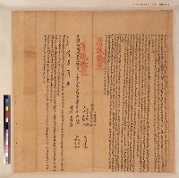 三張犁李興旺兄弟等分界合約字藏品圖，第1張