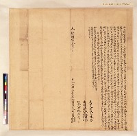 大加蚋保李清芳等歸管盡根契字藏品圖，第1張
