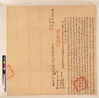 大直內湖仔庄蔡再建等盡根杜賣水田契藏品圖，第1張