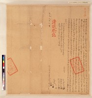 大加臘何天來等杜賣田厝地盡斷根契藏品圖，第1張