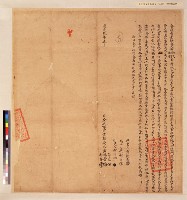 艋舺黃作炎等杜賣盡根契藏品圖，第1張