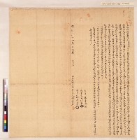 艋舺謝善來胎典店屋契字藏品圖，第1張