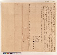 艋舺吳水遠杜賣盡根份下店額契藏品圖，第1張