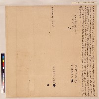 大龍峒庄郭姣再盡根找洗字藏品圖，第1張