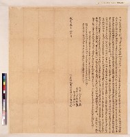 塔塔攸興雅撫徠庄蔡寶全歸就盡根田契藏品圖，第1張