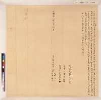 芝蘭二保賴乾等懇找銀字藏品圖，第1張