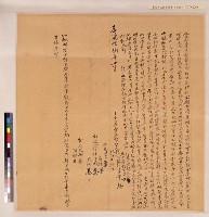 大加臘杜賣盡根契藏品圖，第1張