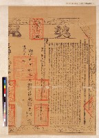 陳天成仝立杜賣盡絕契尾藏品圖，第1張