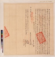 三張犁庄林丁等杜賣盡根絕契藏品圖，第1張