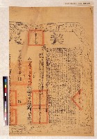 文山保呂溪中契尾藏品圖，第1張