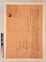 擺接新埔庄崁下林天祿絕根洗找契藏品圖，第1張