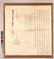 上淡水大佳臘陳賴章墾號合約藏品圖，第1張