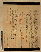 興直庄林氏典契藏品圖，第1張