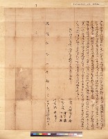 扈尾大街叔接琳杜賣店契字藏品圖，第1張