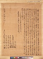 扈尾叔文翠杜賣斷根店契字藏品圖，第1張