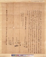 扈尾永芳杜賣斷根店契字藏品圖，第1張