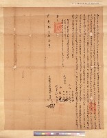 小圭籠黃長孫兄弟杜賣盡斷根契字藏品圖，第1張