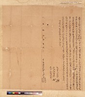 扈尾江團芳杜賣店契字藏品圖，第1張