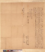小圭籠江長鬮書藏品圖，第1張