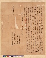 大屯庄高標秀歸管契字藏品圖，第1張
