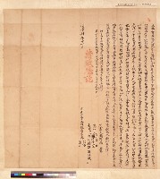 小鷄籠游欽兄弟杜賣盡根絕契字藏品圖，第1張