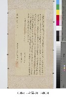 毛少翁社番傳祖永佃批藏品圖，第1張