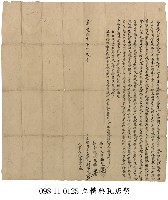 新庄劉登立轉典瓦店契藏品圖，第1張