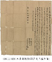 新庄街許德水等賣盡根契藏品圖，第1張