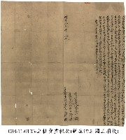 新庄街沈椅杜賣盡根契字藏品圖，第1張