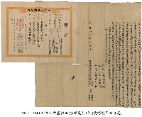 嗄嘮別番社陳秋隆等杜賣盡根田契字藏品圖，第1張