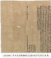 七崁仔庄余合吉等杜賣盡根斷厝地菜園公地歸就字藏品圖，第1張