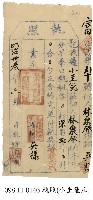 小圭籠庄林泉發執照藏品圖，第1張