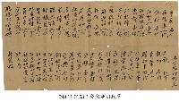 分家產明細單藏品圖，第2張