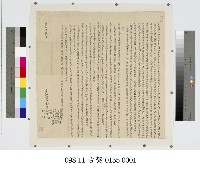 中崙莊李孝機等照租分田合約藏品圖，第1張