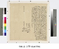 草山順興庄張阿連等胎借銀字藏品圖，第1張