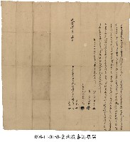 五堵南庄林萬齡等找洗盡根契藏品圖，第1張